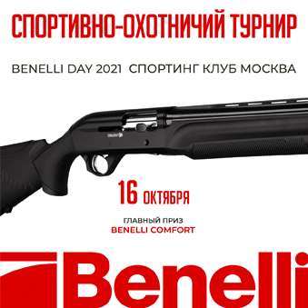 Benelli Day 2021