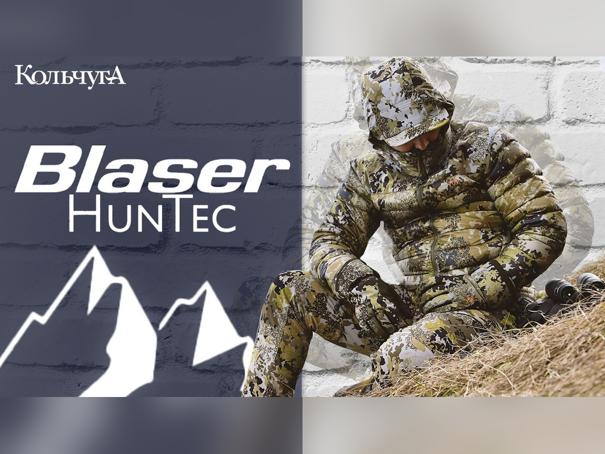 Охотничья одежда Blaser HunTec: принцип трехслойности на практике