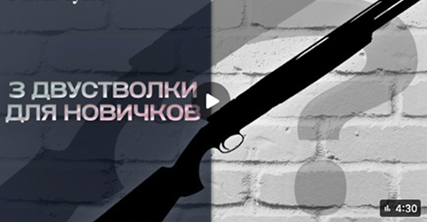 Обзор Beretta 688 Black Sporting