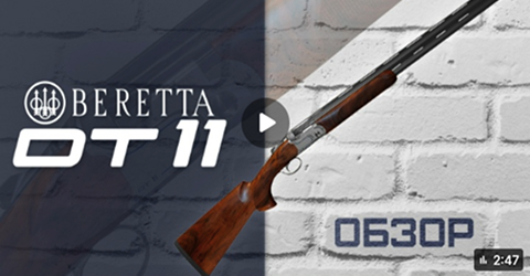 Обзор Beretta 688 Black Sporting