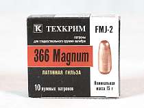 Охотничий патрон пулевой 366 Magnum FMJ-2 бм15